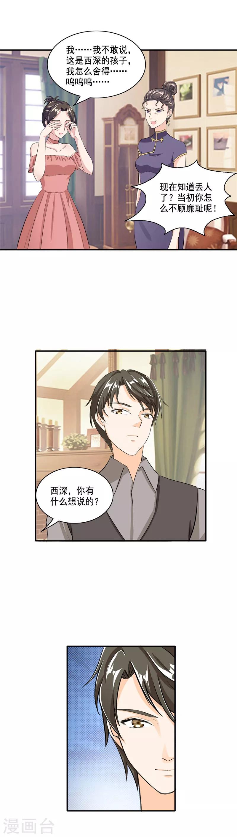 第96话 我没什么想说的13