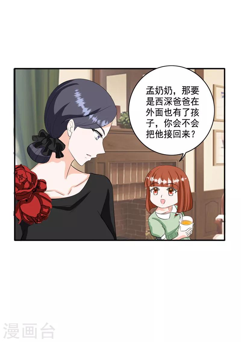 第96话 我没什么想说的2