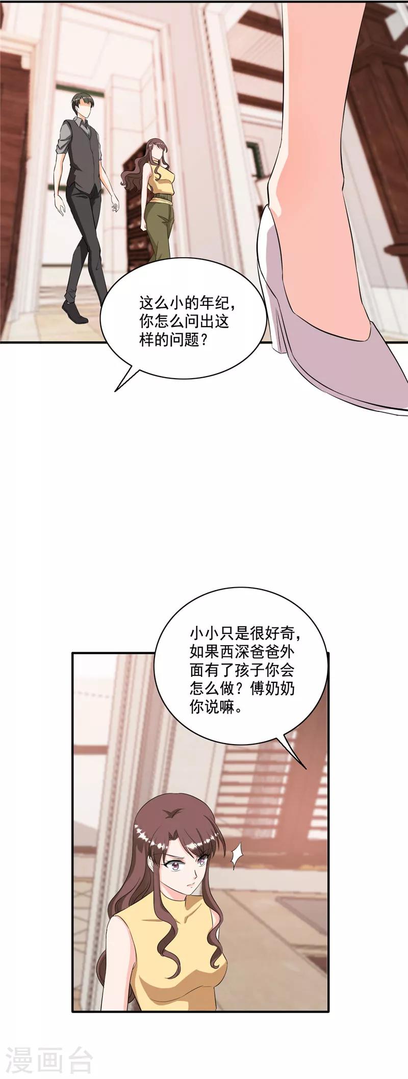 第96话 我没什么想说的3