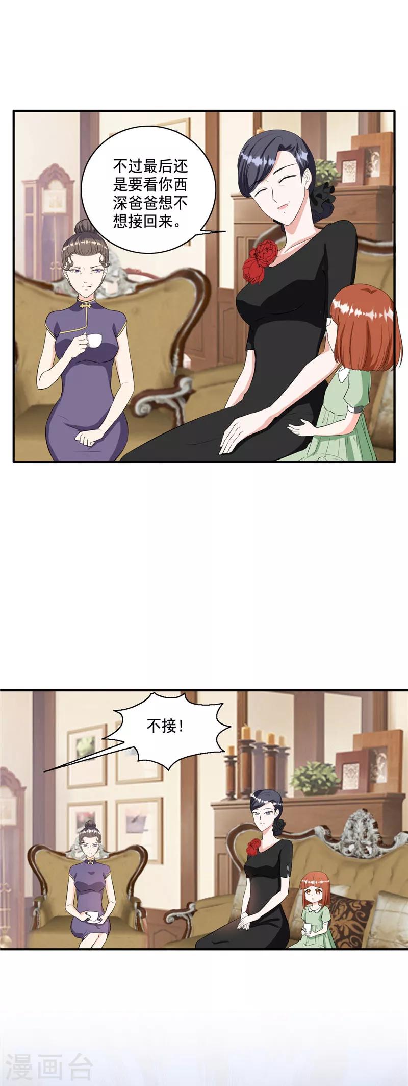 第96话 我没什么想说的5