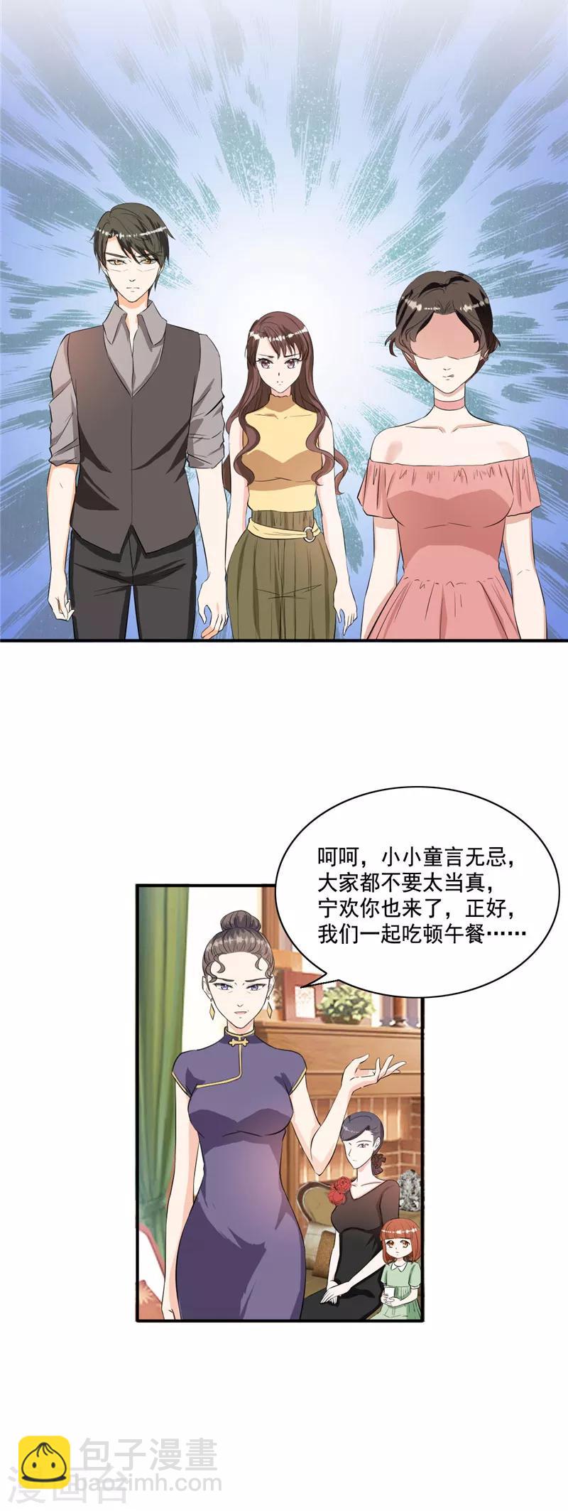 第96话 我没什么想说的6