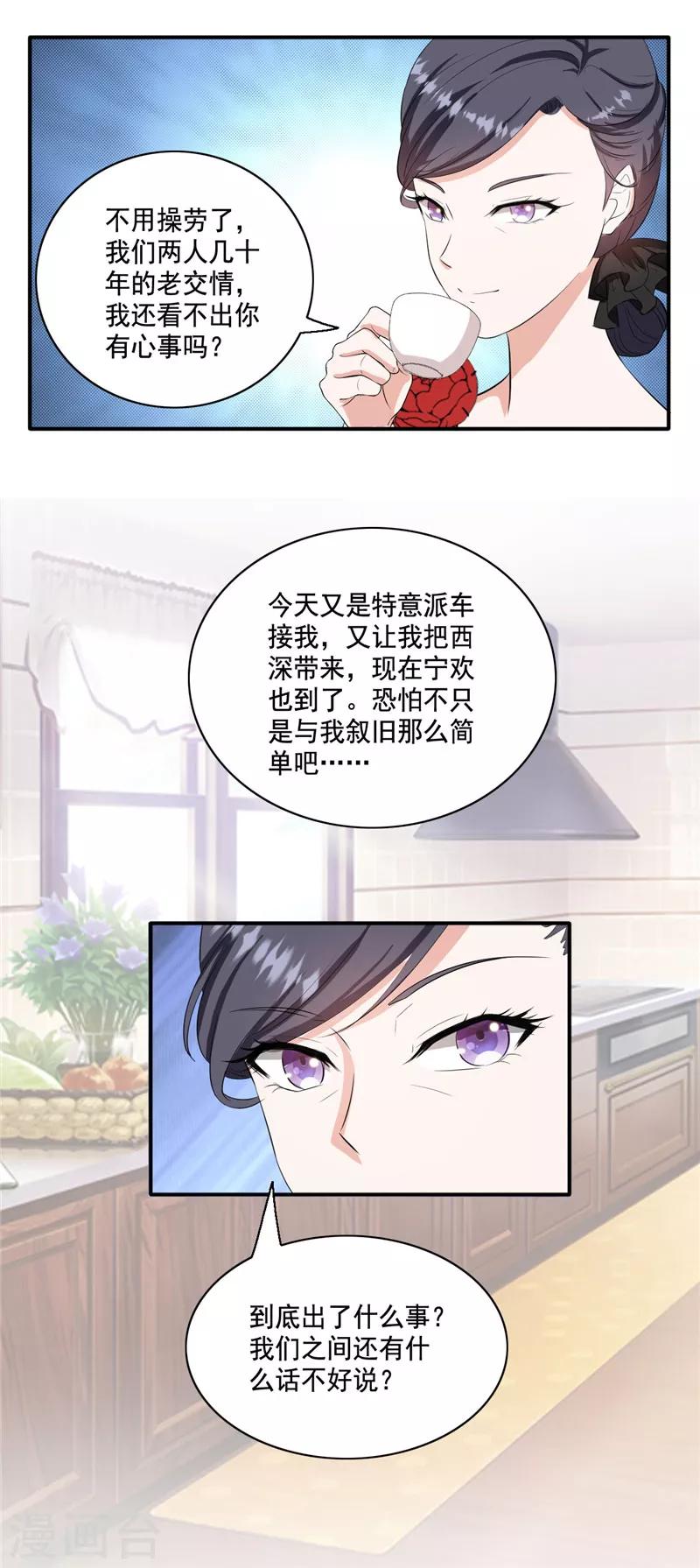 第96话 我没什么想说的7