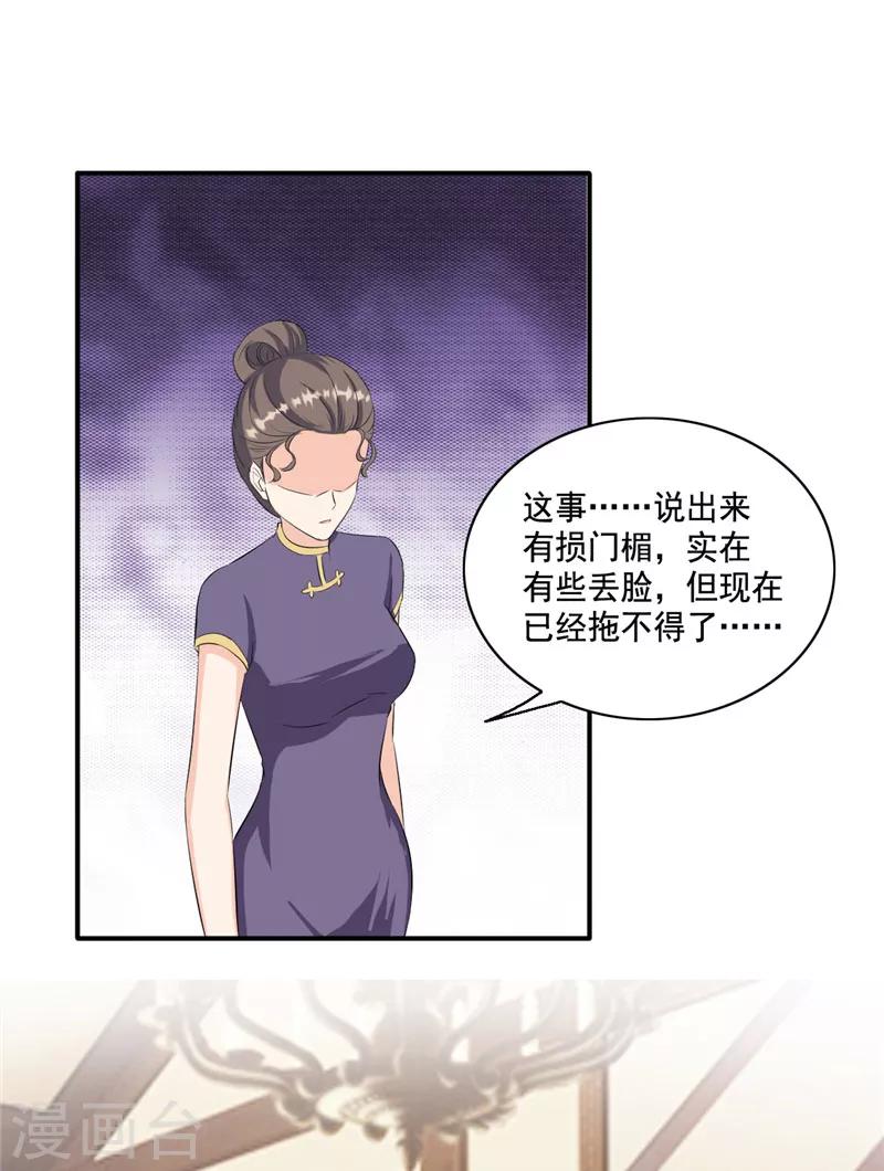 第96话 我没什么想说的8