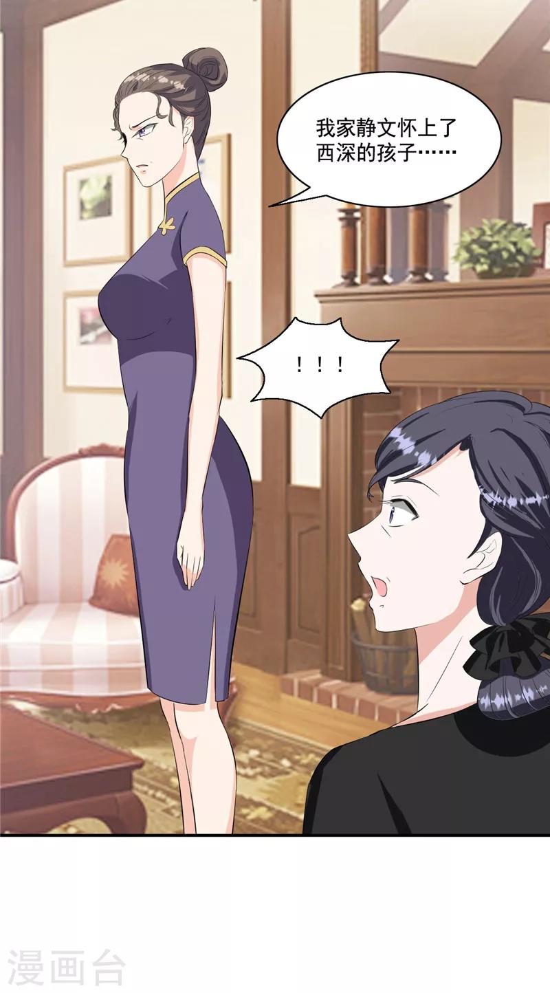 第96话 我没什么想说的9