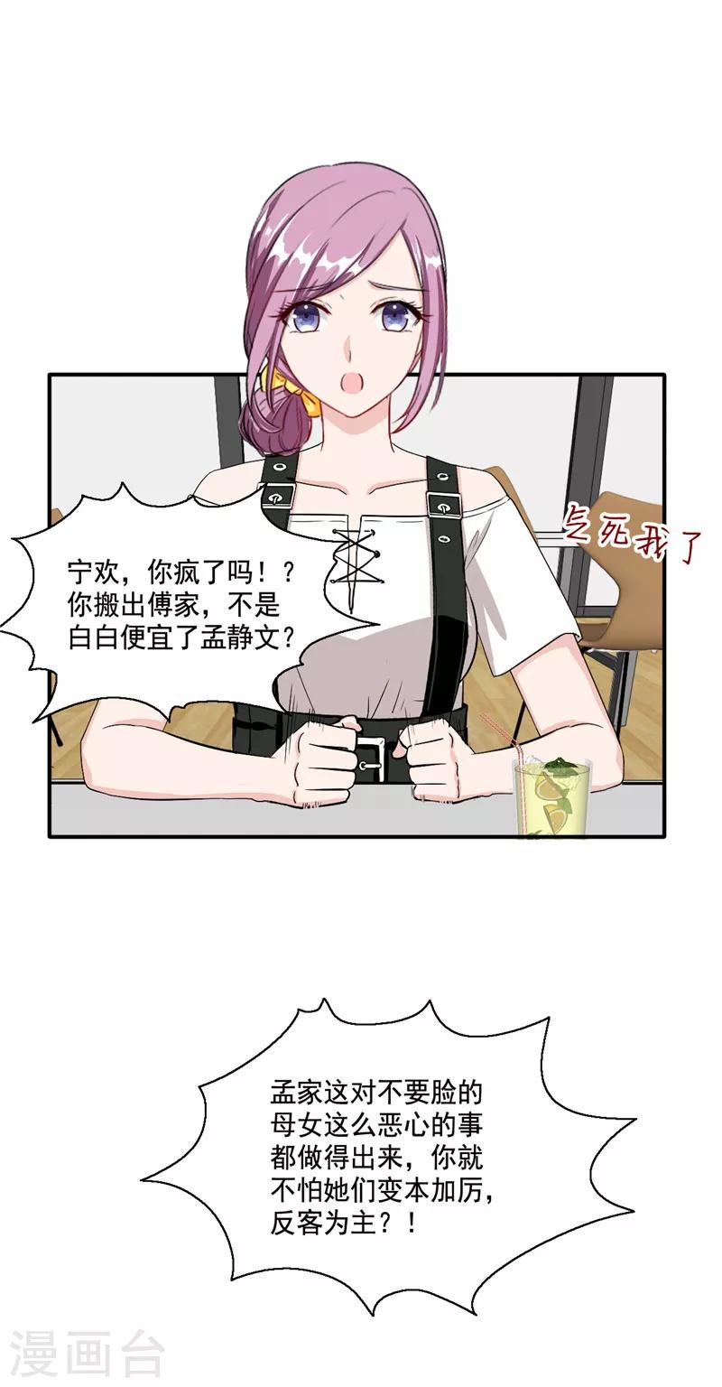 第100话 我们爱的证明3