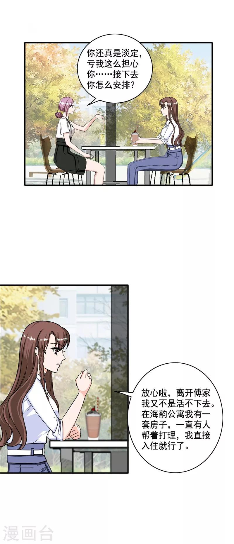 第100话 我们爱的证明6