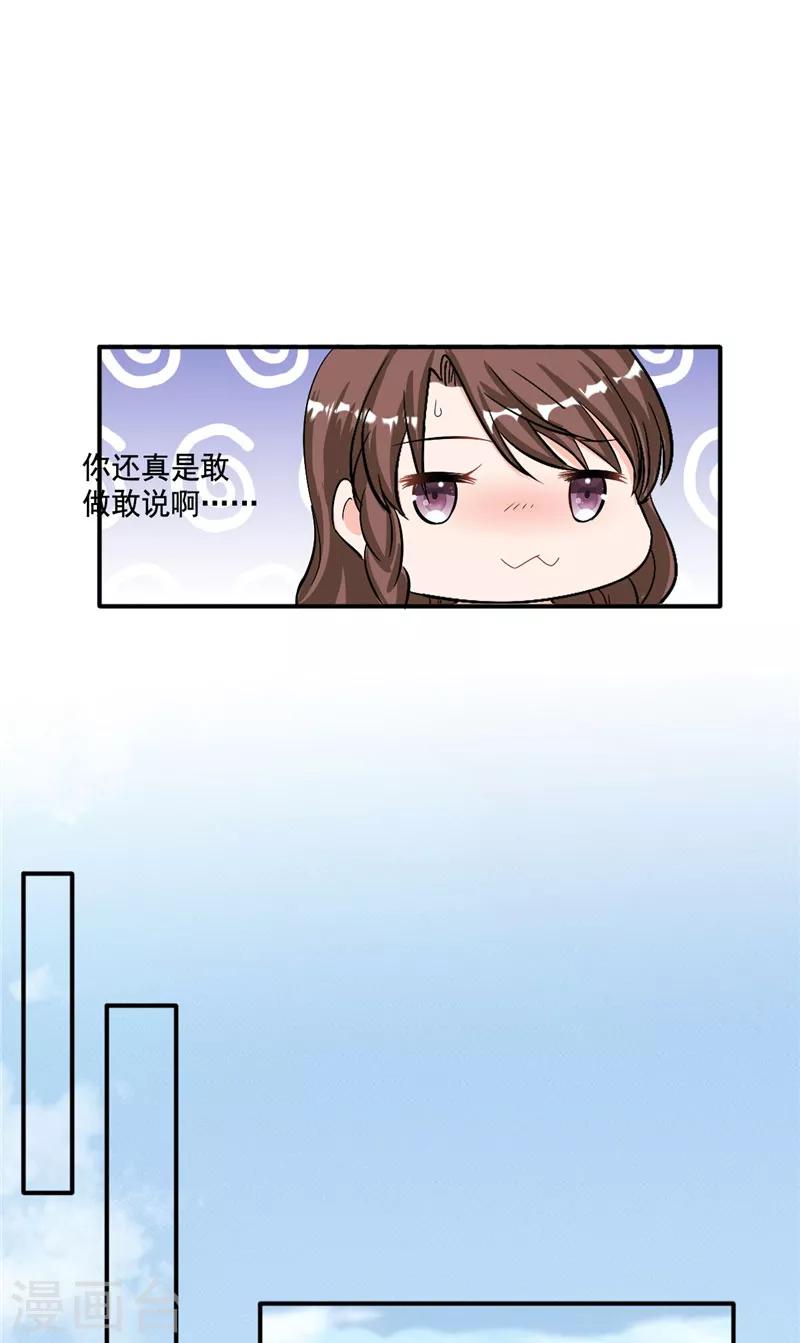 第100话 我们爱的证明8