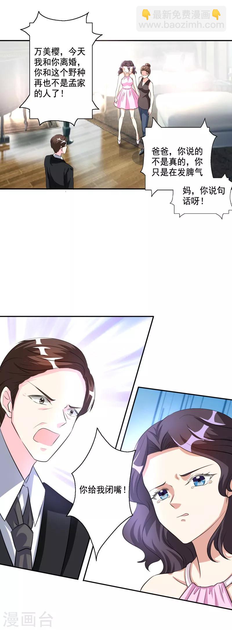 最终话 我们自己的孩子10