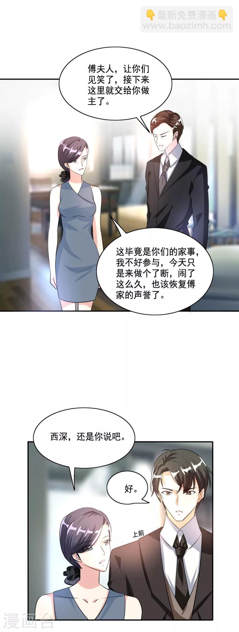 最终话 我们自己的孩子11