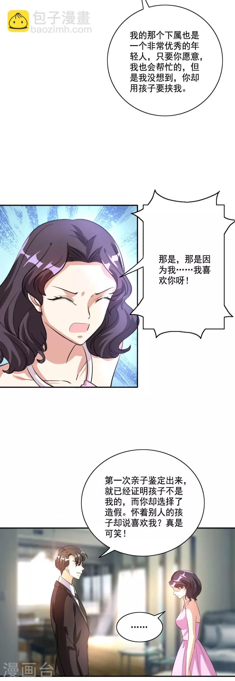 最终话 我们自己的孩子13
