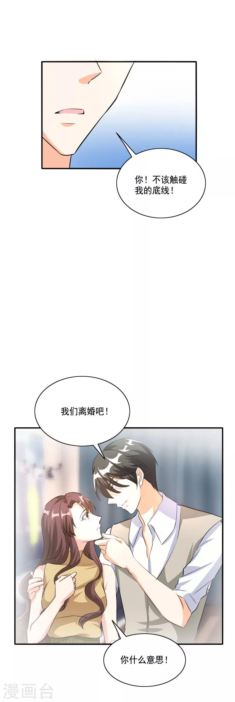 最终话 我们自己的孩子14