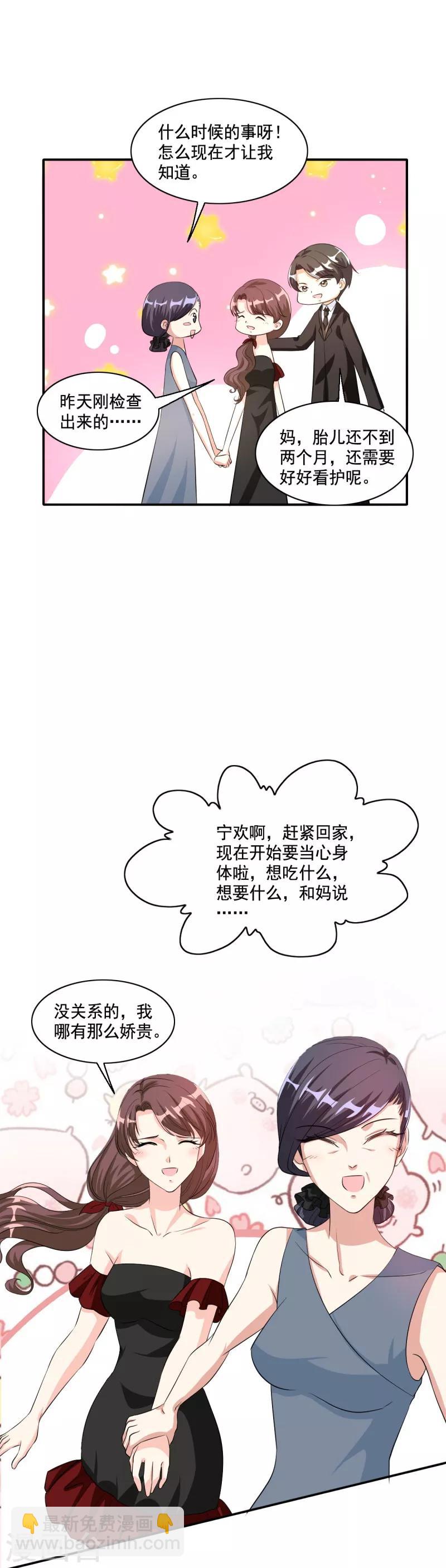 最终话 我们自己的孩子19