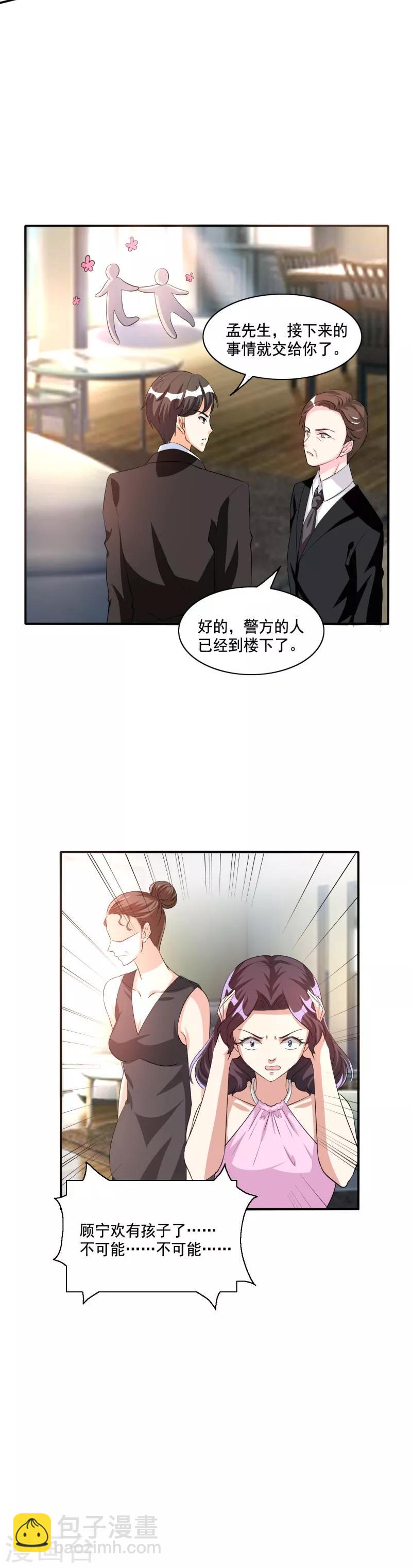 最终话 我们自己的孩子20