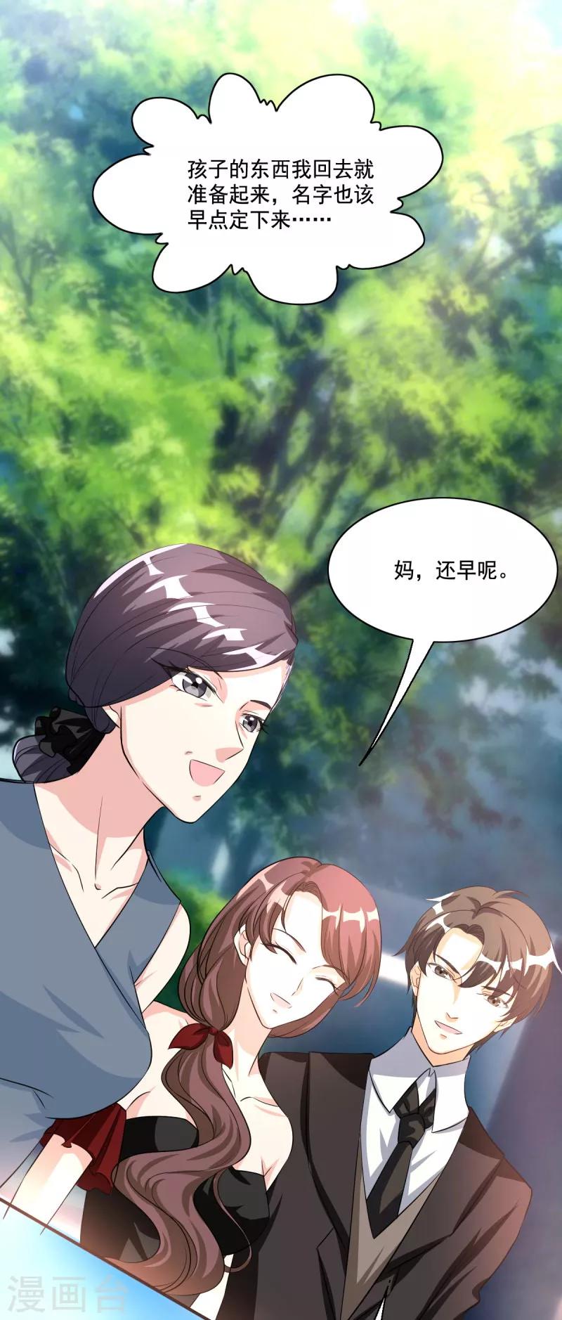 最终话 我们自己的孩子21