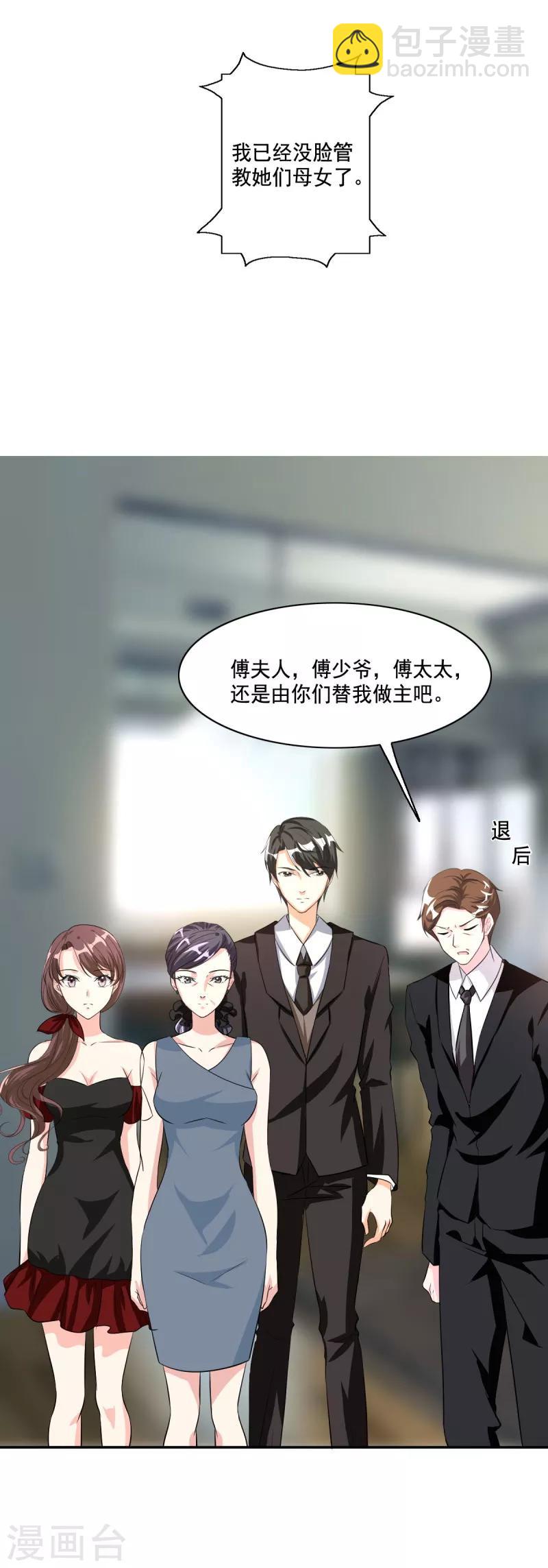 最终话 我们自己的孩子3
