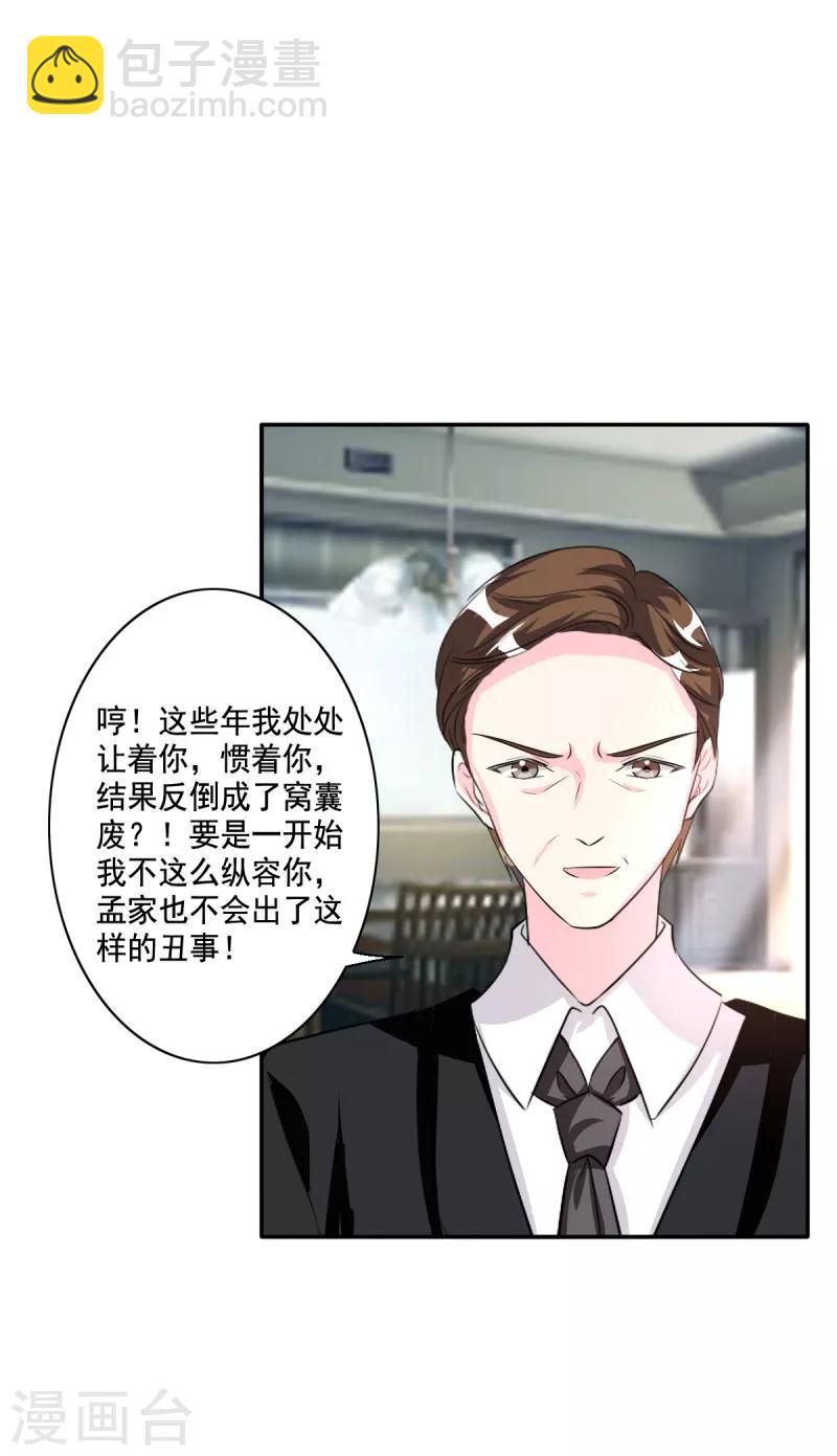 最终话 我们自己的孩子5