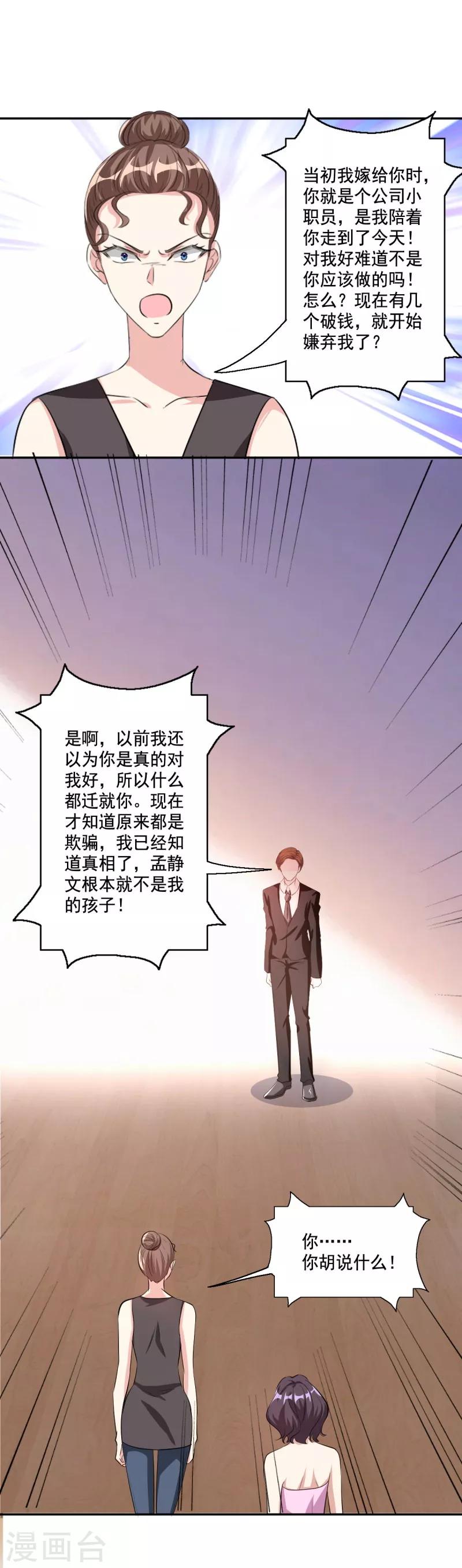 最终话 我们自己的孩子6