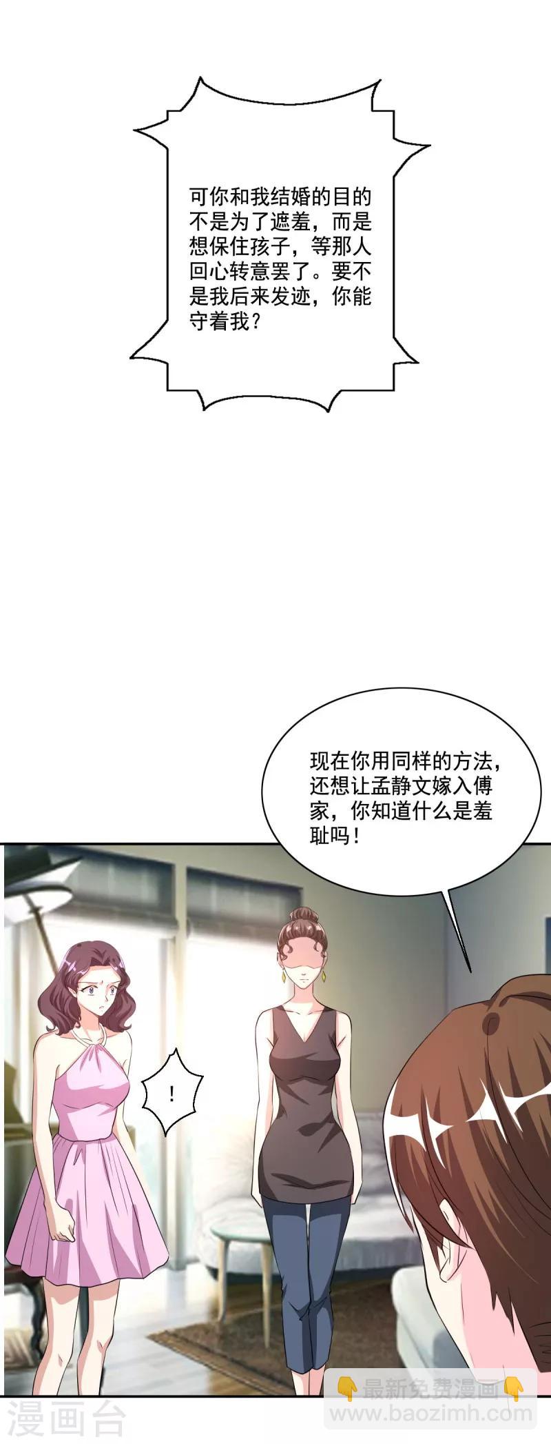 最终话 我们自己的孩子8