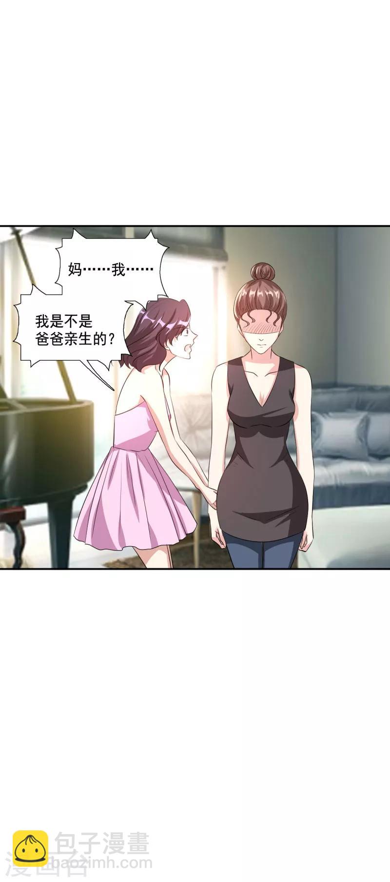 最终话 我们自己的孩子9
