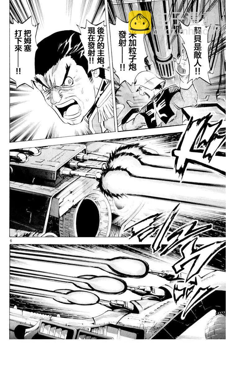 第04话4