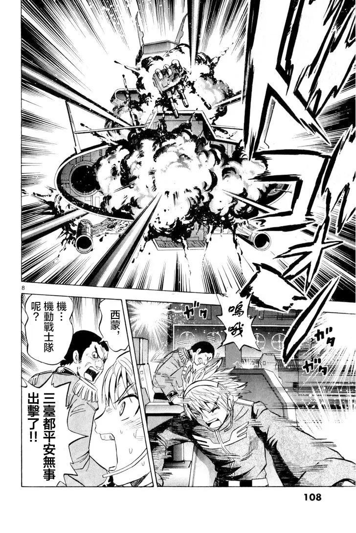 第04话6
