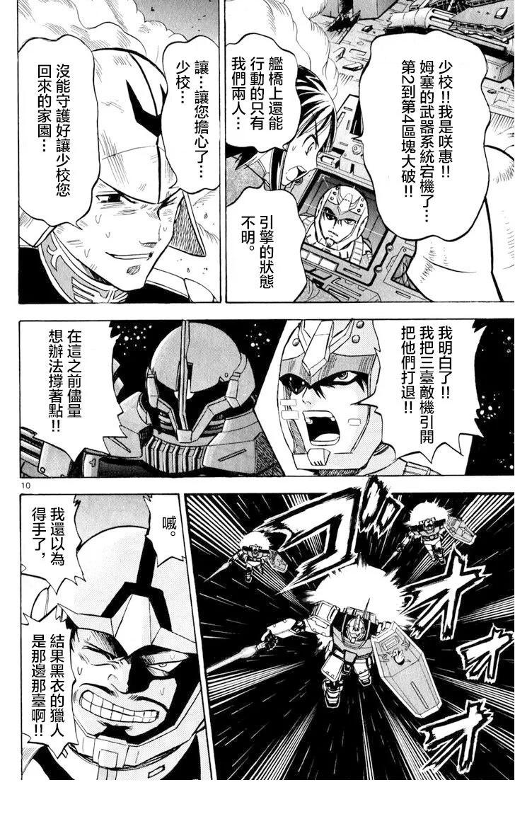 第04话8