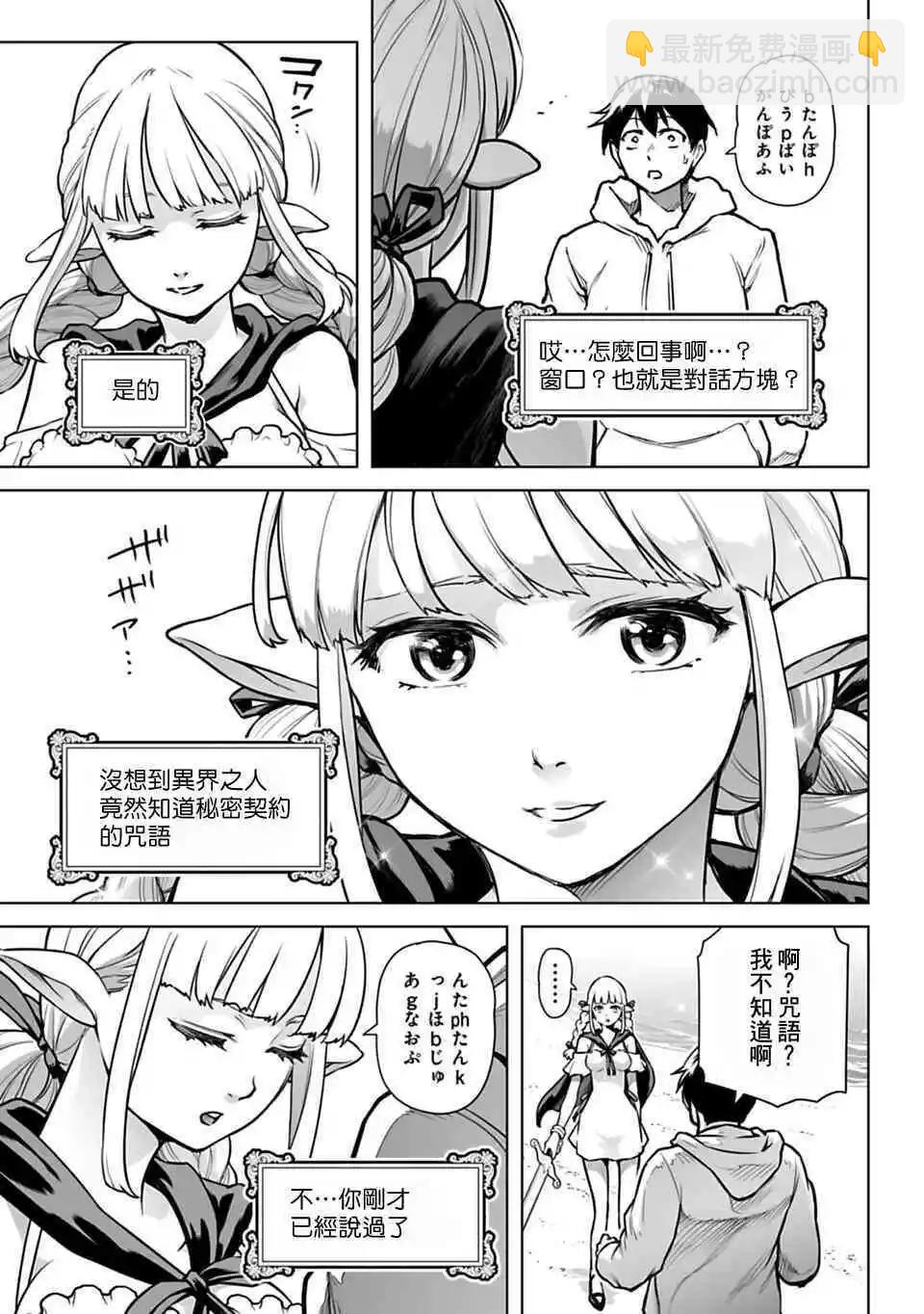 第02话10