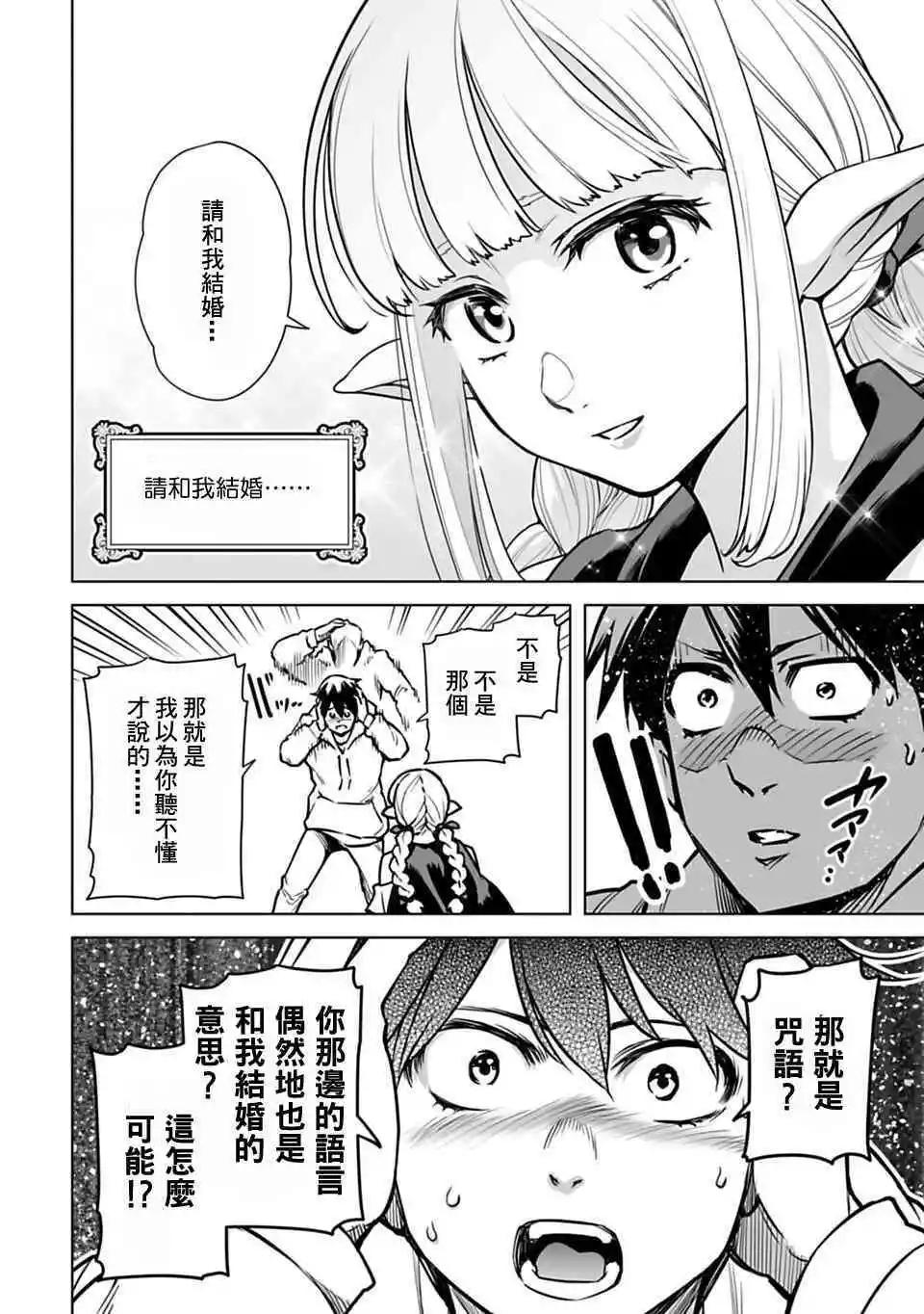 第02话11