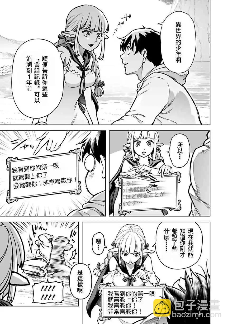 第02话12
