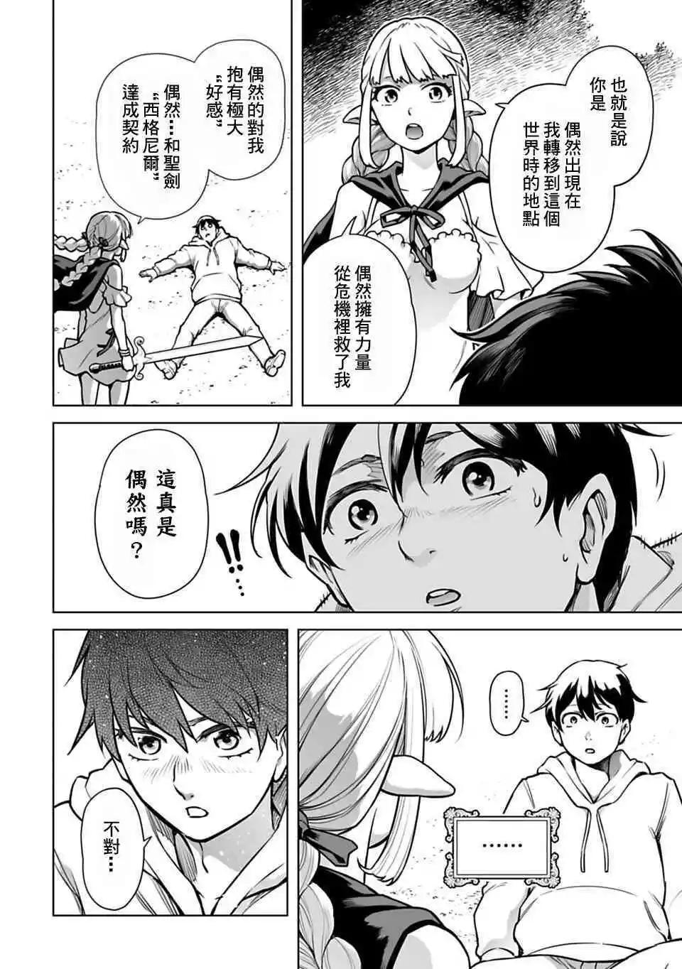 第02话13