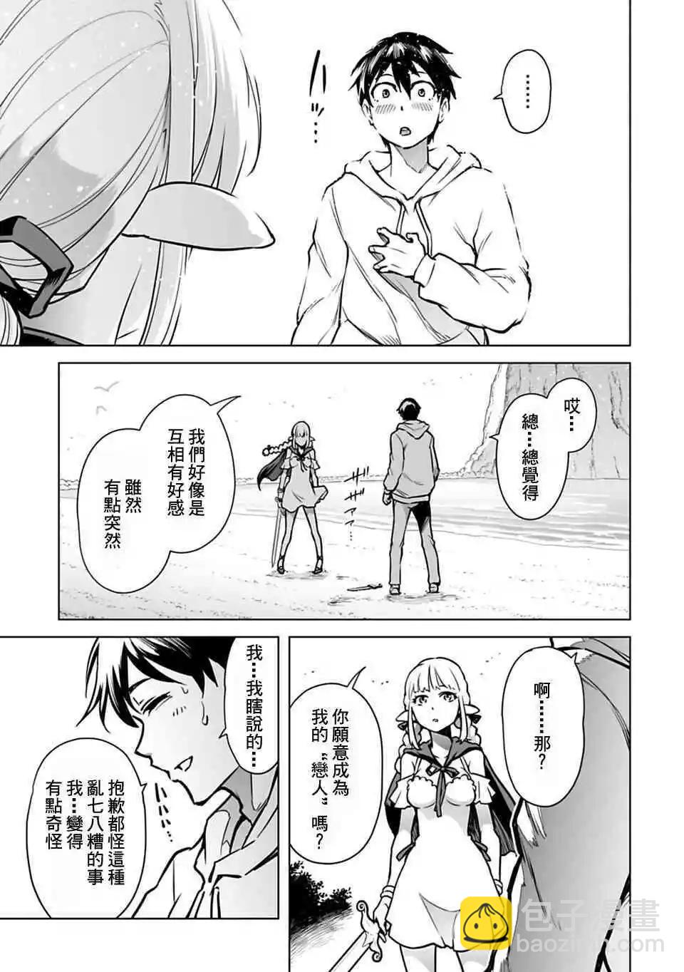 第02话20