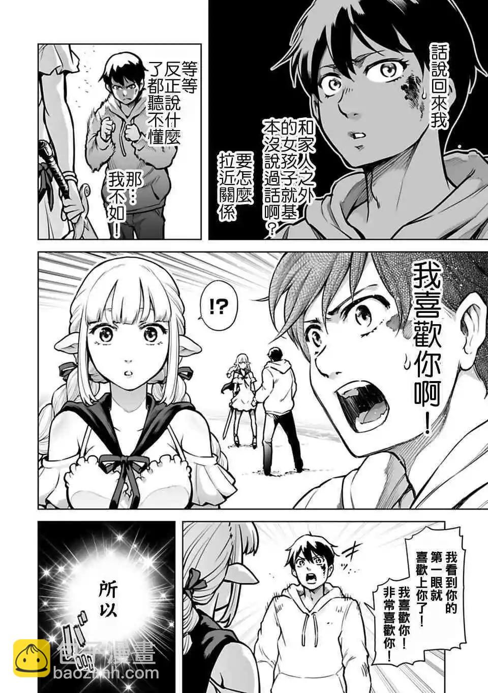 第02话3