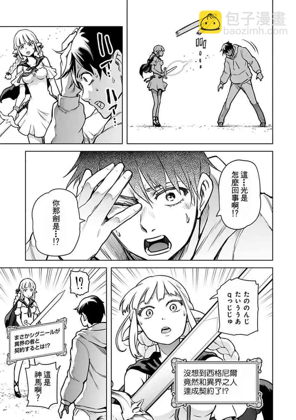 第02话8