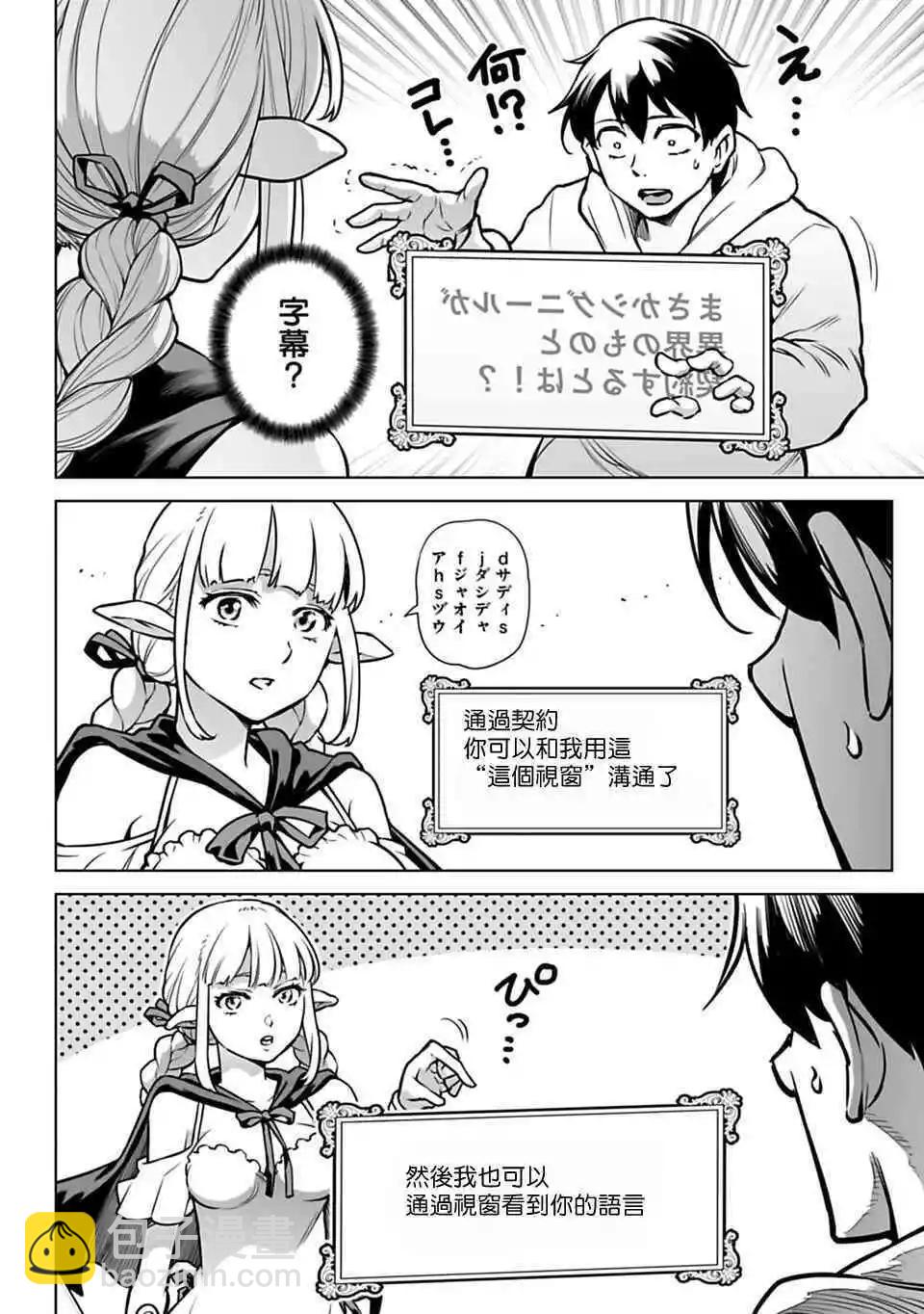 第02话9