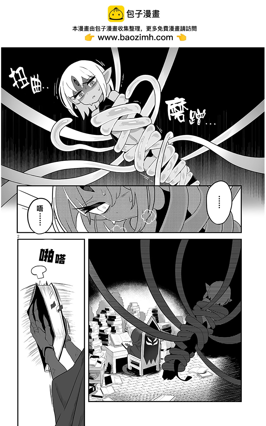 第02话1
