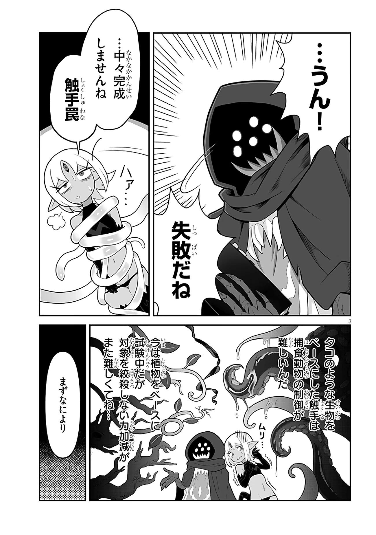 第02话2