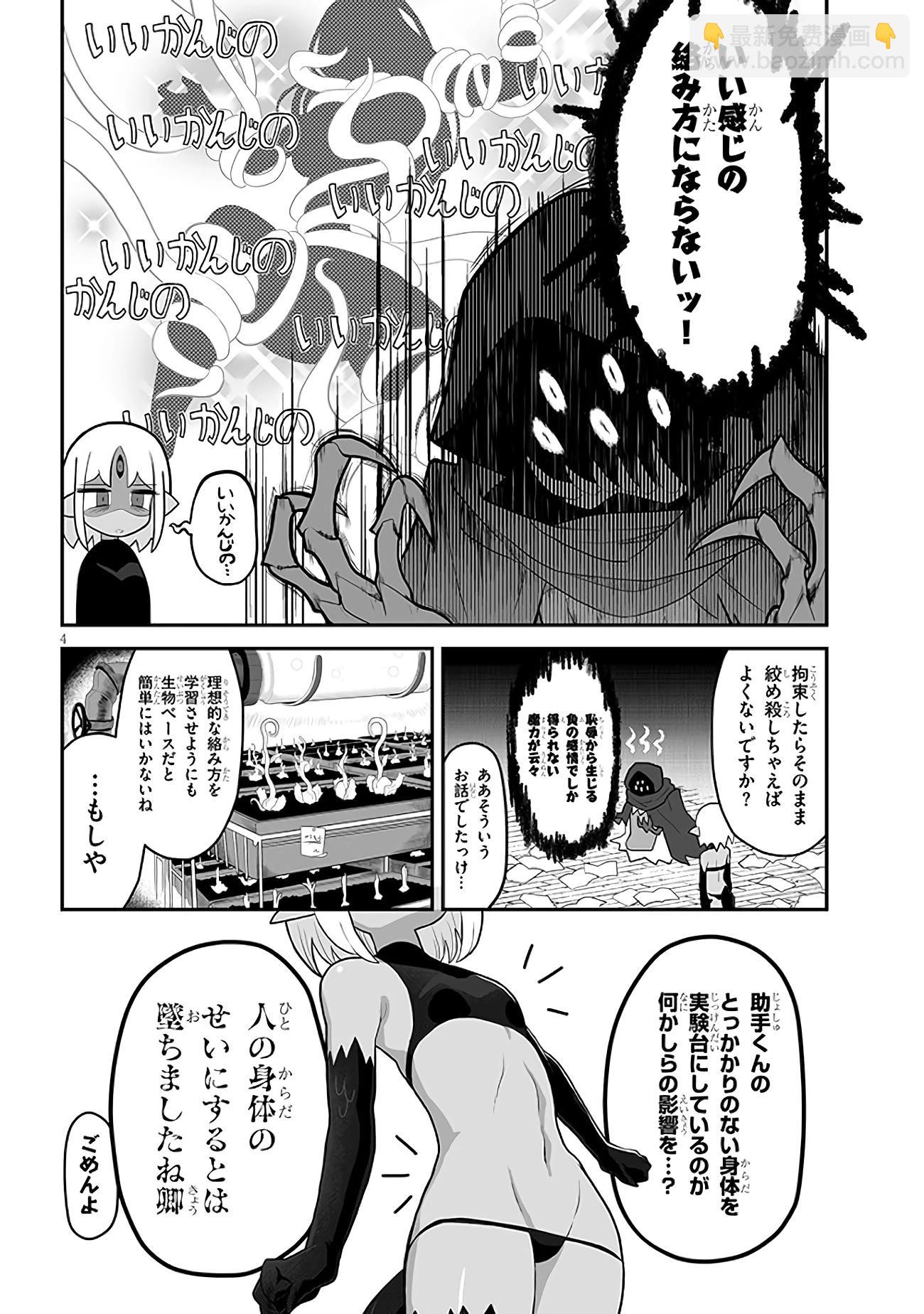 第02话3
