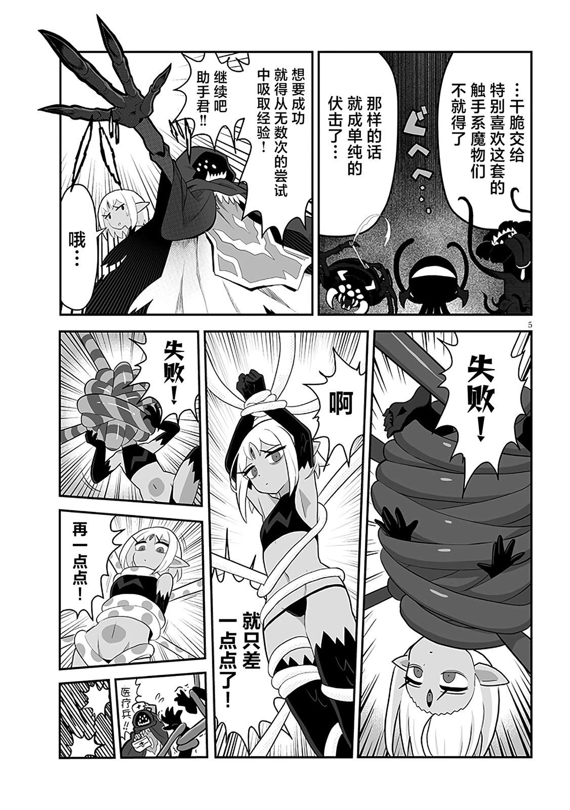 第02话4