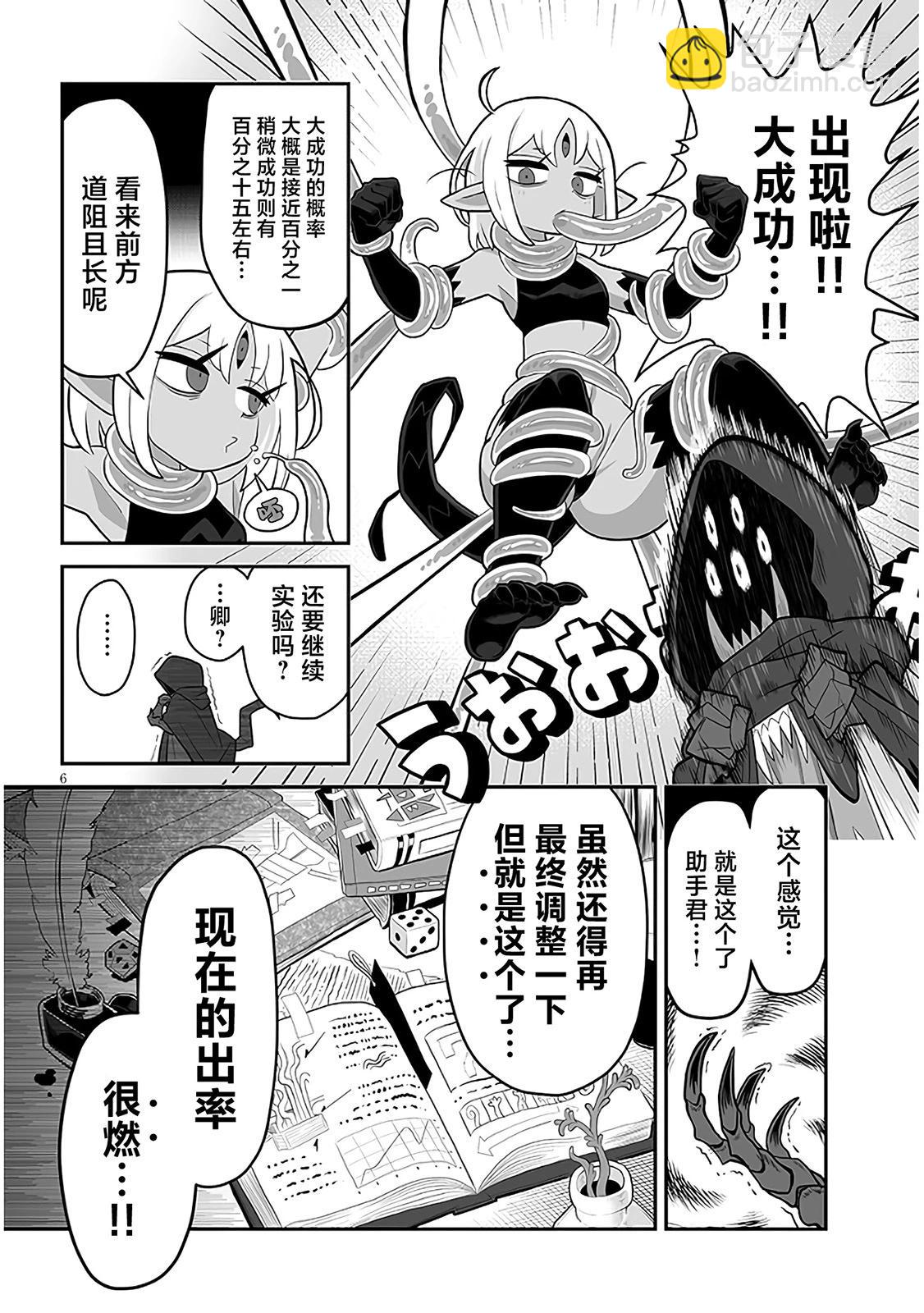 第02话5