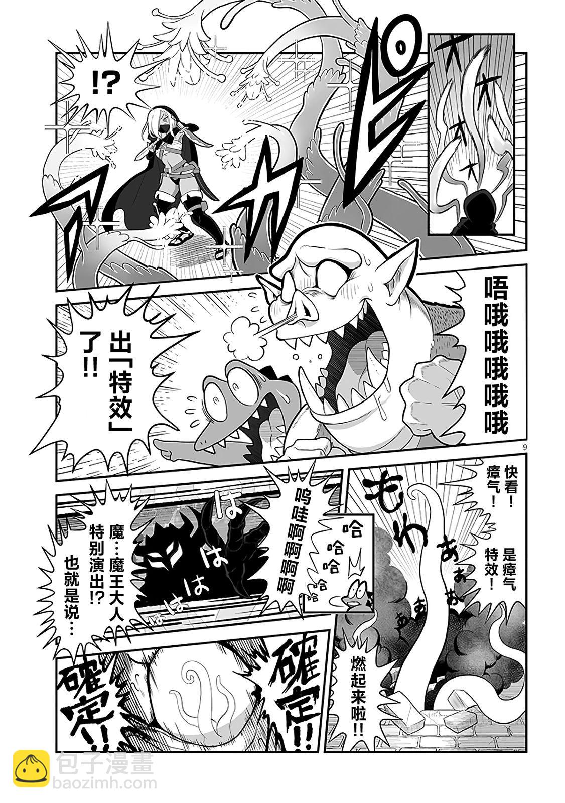 第02话8
