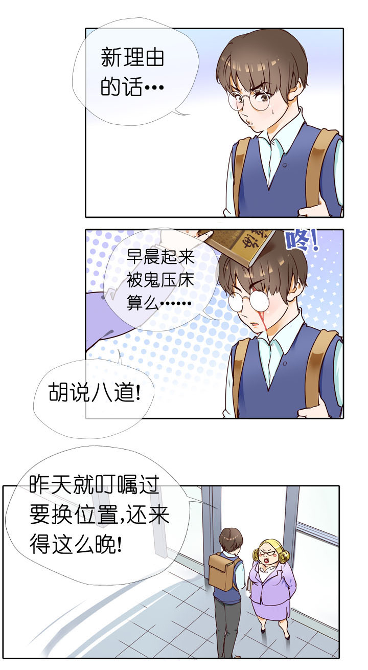 第2话10