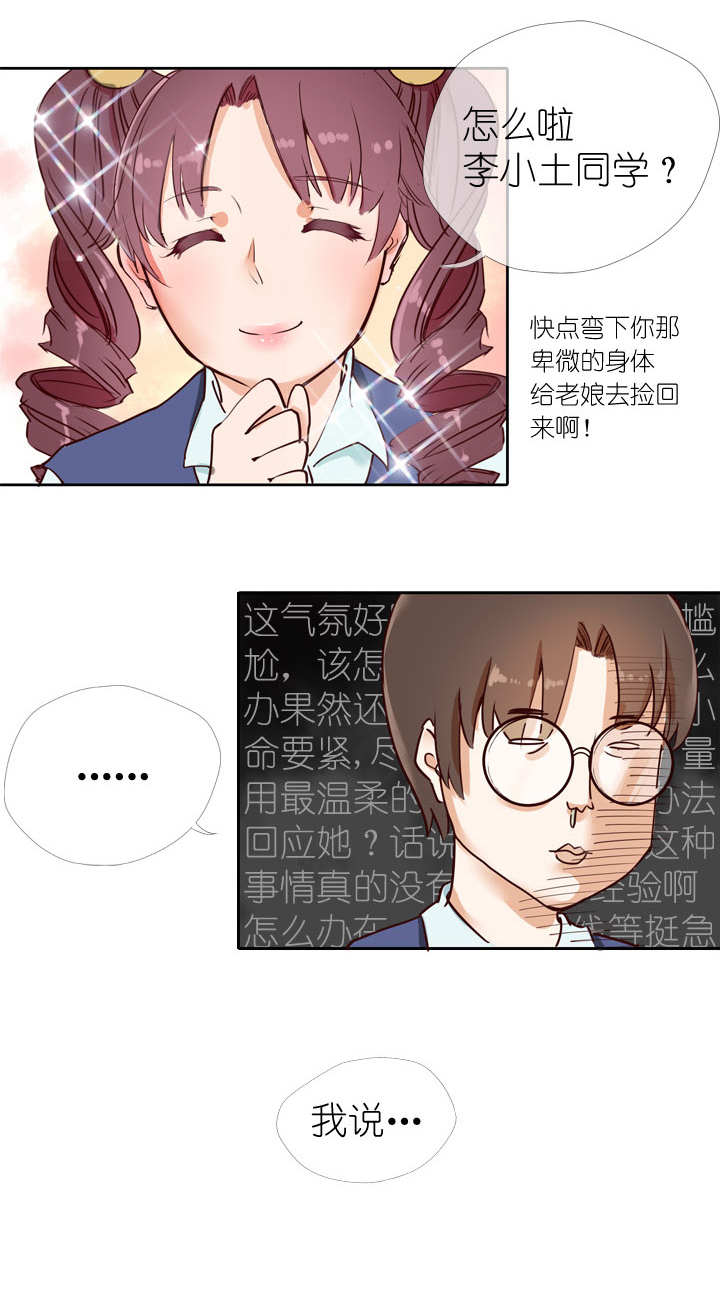 第6话19