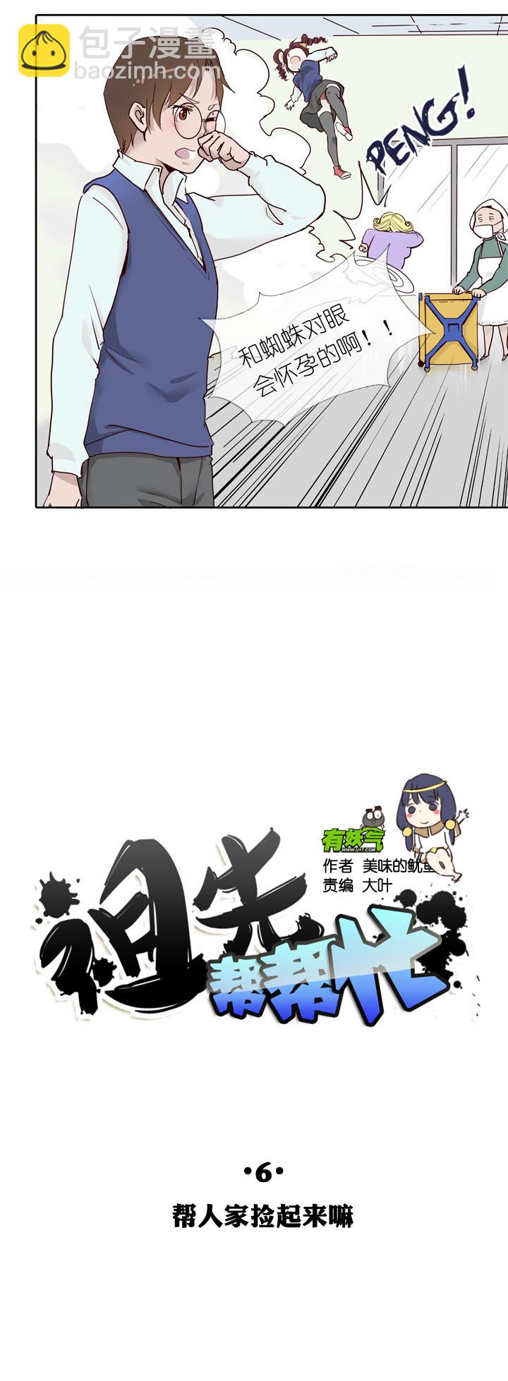 第6话2