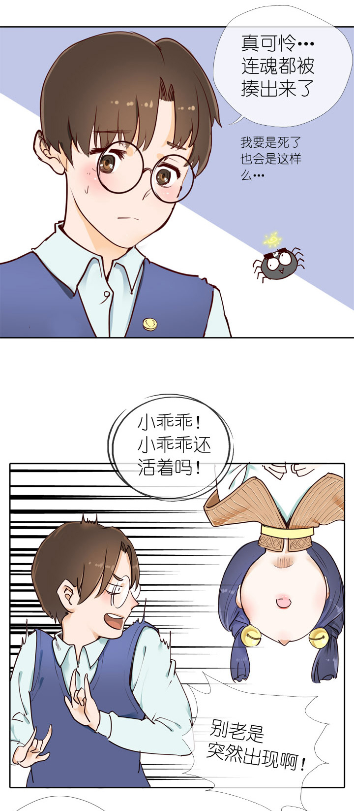 第6话3