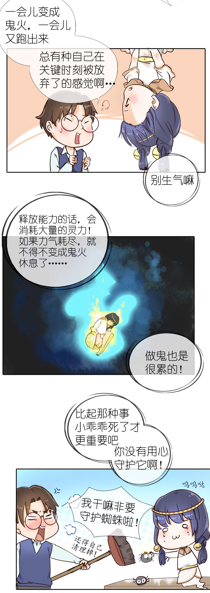 第6话4