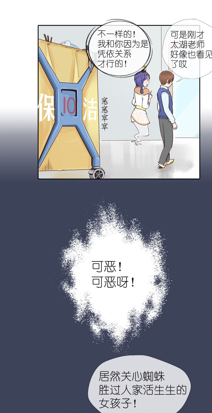 第6话6