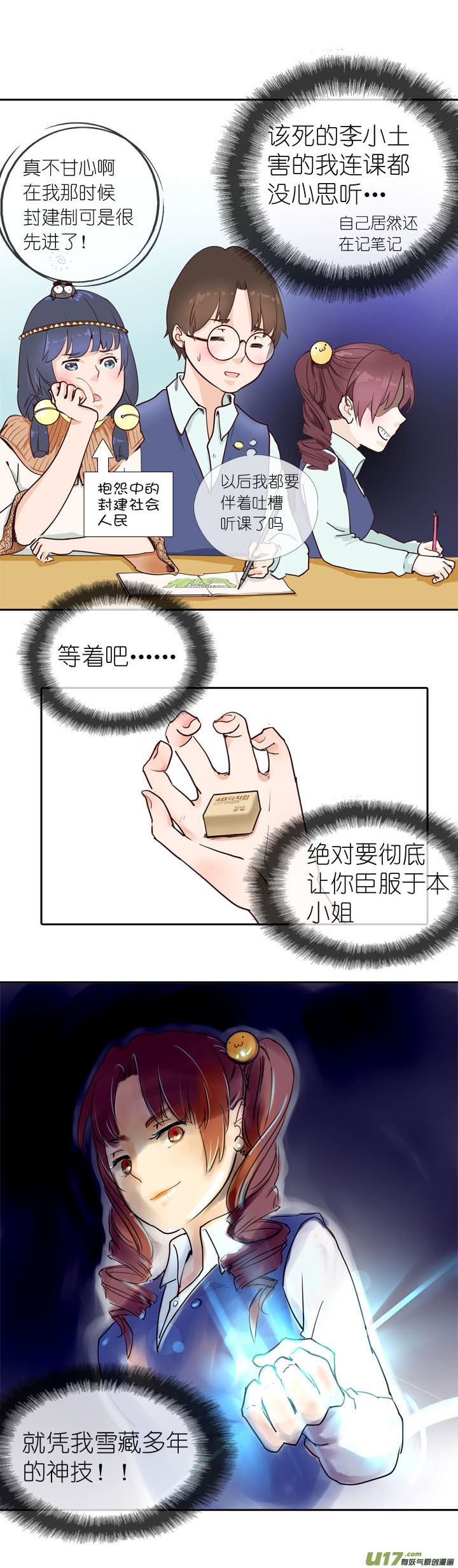 第6话9