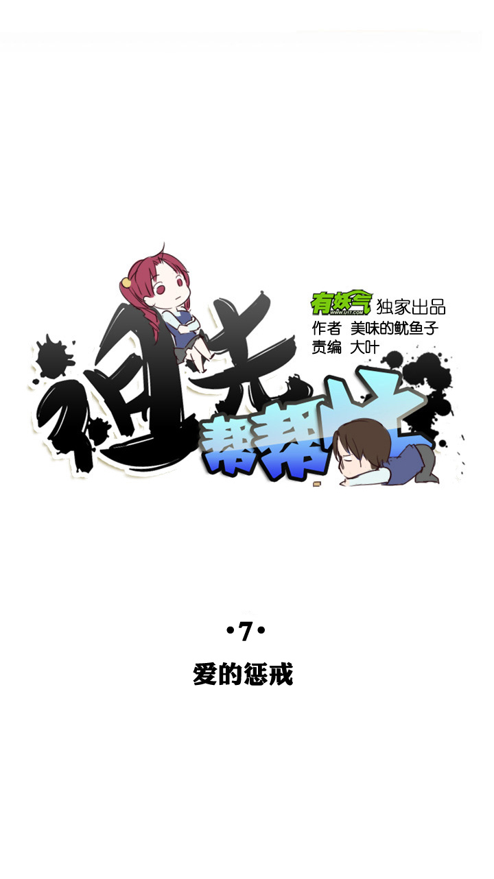 第7话2
