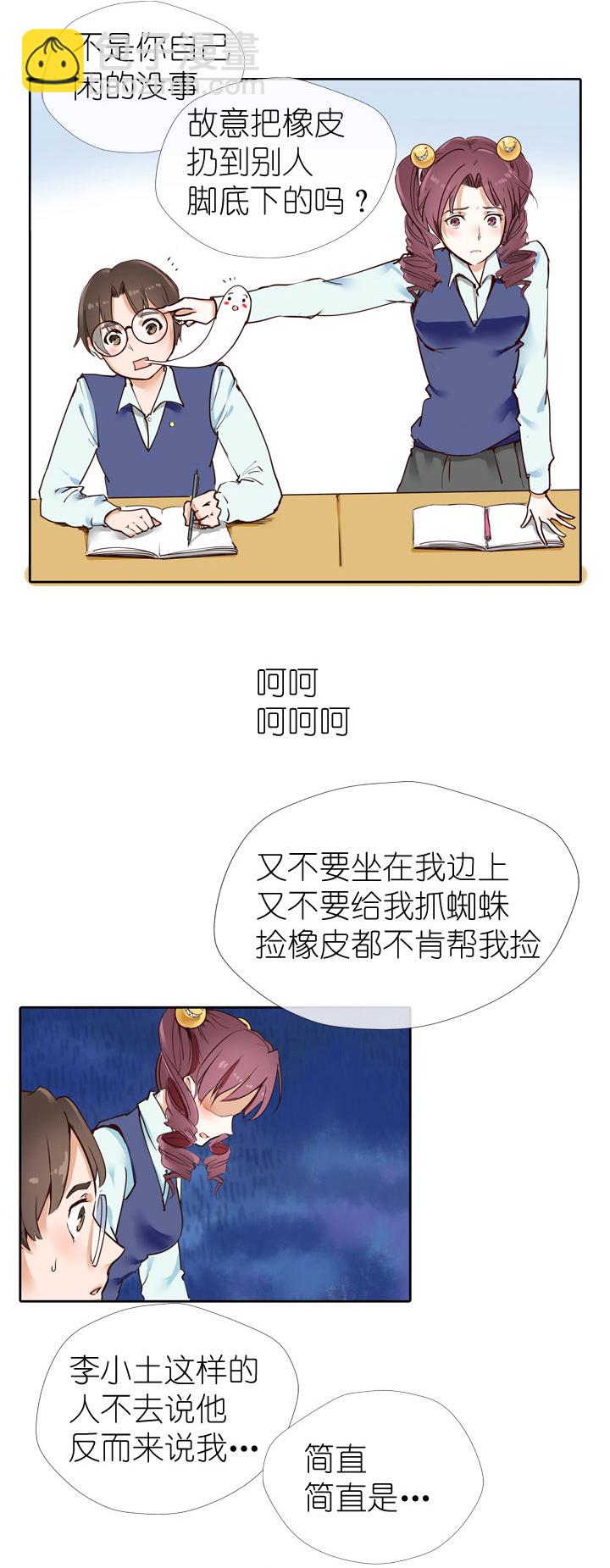 第7话5