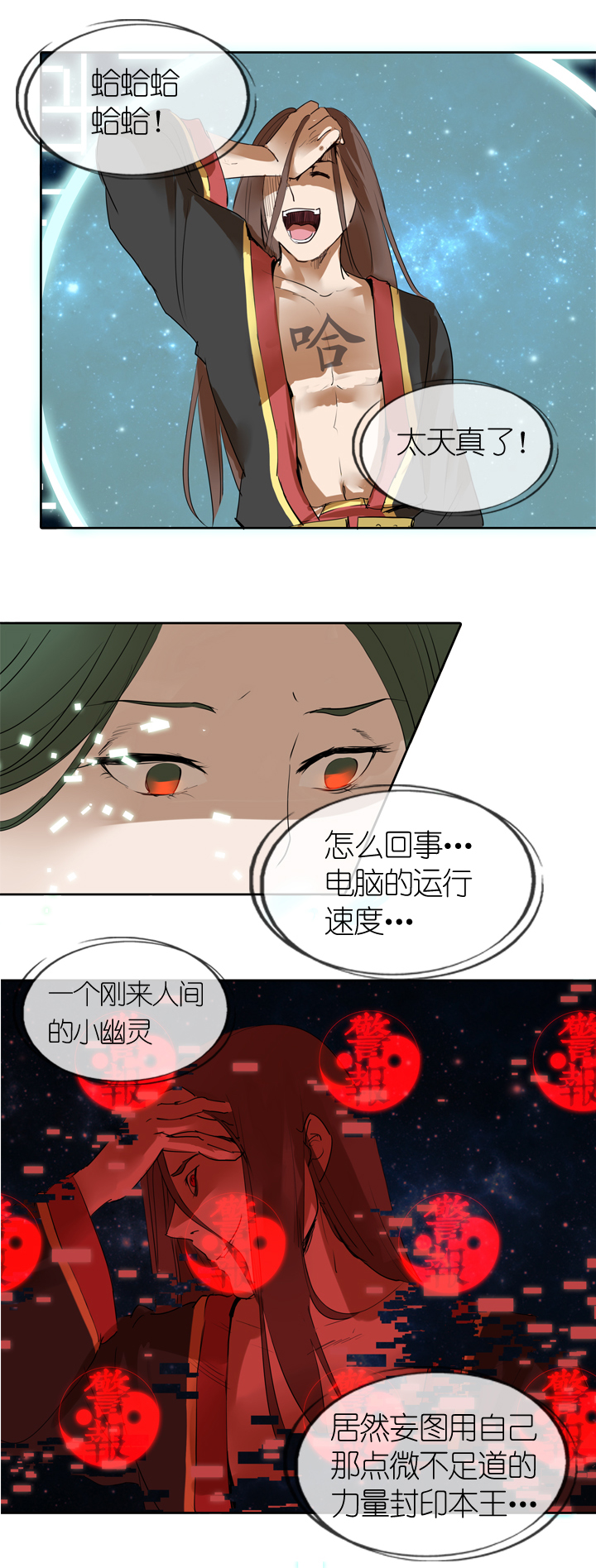 第12话4
